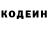 Codein напиток Lean (лин) P1nk_