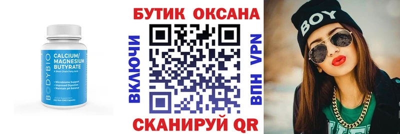 где найти наркотики  Пучеж  Бутират бутик 