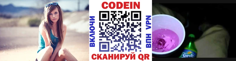 где купить наркотик  Пучеж  Codein напиток Lean (лин) 