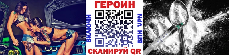 ГЕРОИН Heroin  Пучеж 